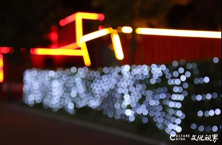 云游景芝，越夜越精彩——齐鲁酒地·美酒不夜城，点亮城市“夜经济”