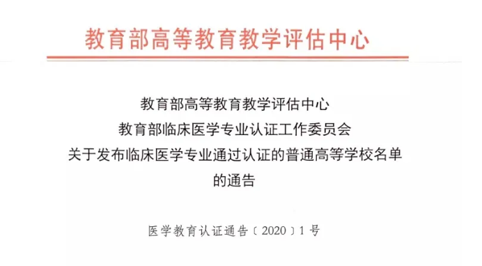 教育部公布一份重磅名单，山东5所高校在列，山东大学榜上有名