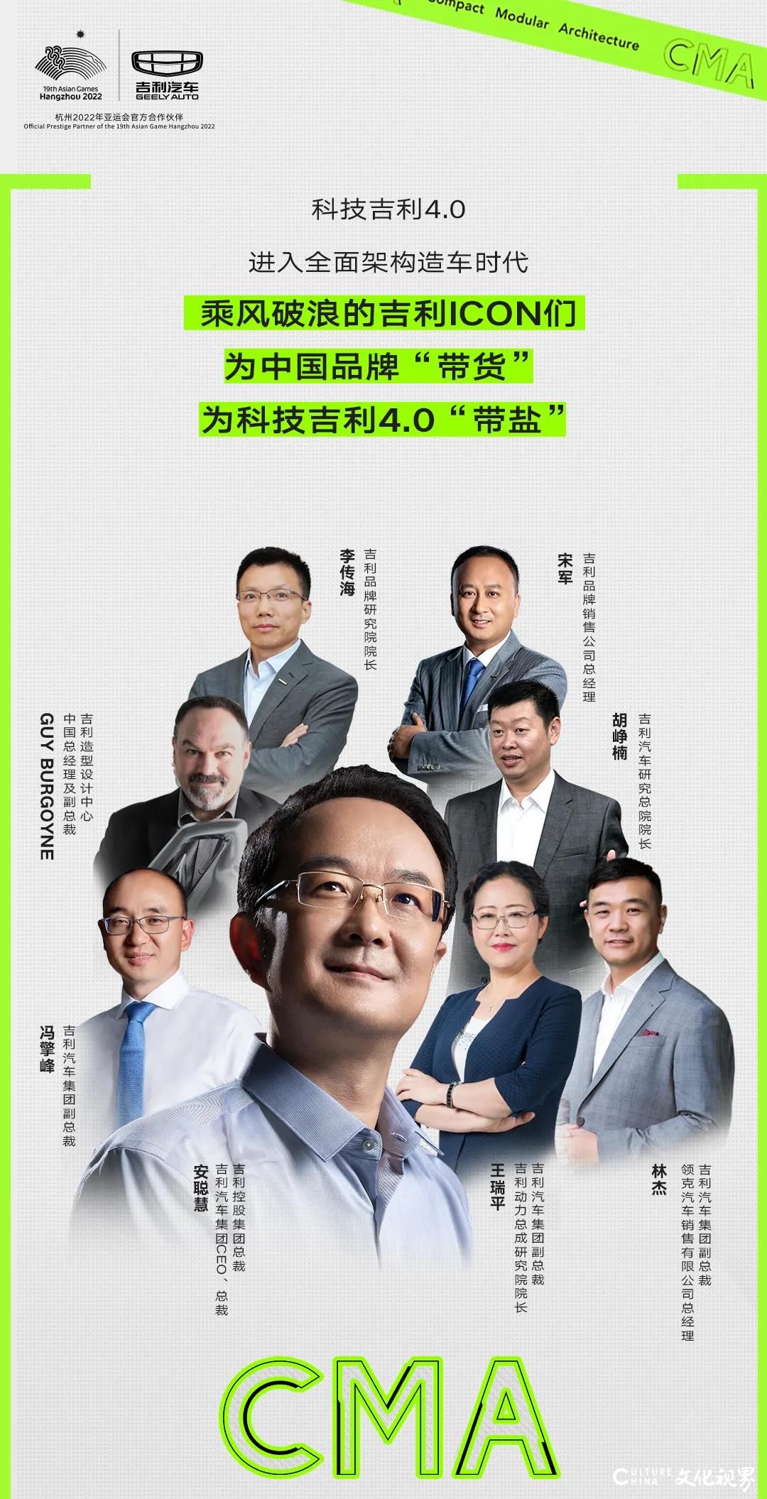 乘风破浪，势在必行——吉利ICON们为中国品牌“带货”，为科技吉利4.0“带盐”