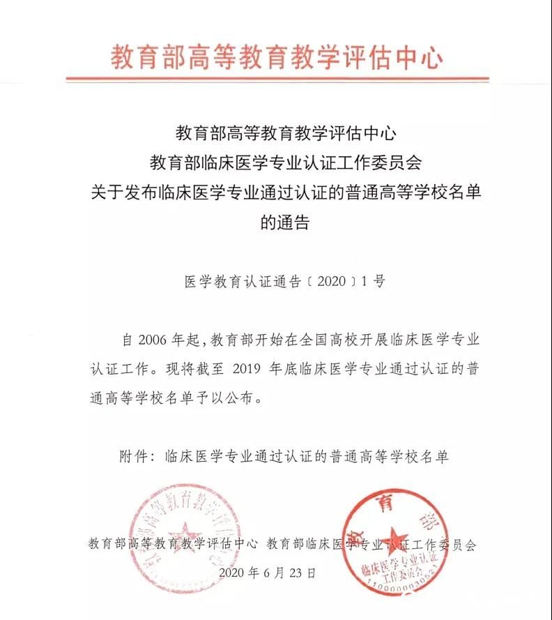 教育部公布一份重磅名单，山东5所高校在列，山东大学榜上有名