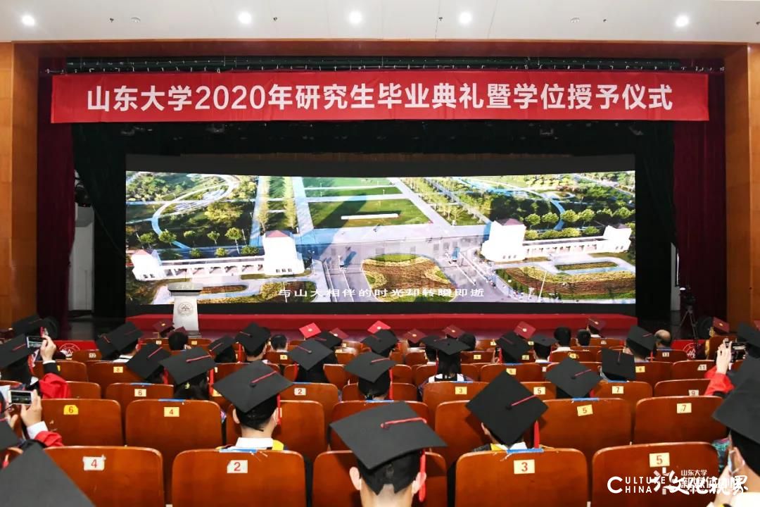 学有所成 展翅高飞——山东大学举行2020年研究生毕业典礼暨学位授予仪式