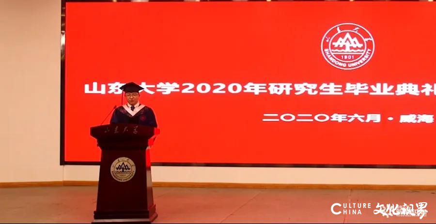 学有所成 展翅高飞——山东大学举行2020年研究生毕业典礼暨学位授予仪式