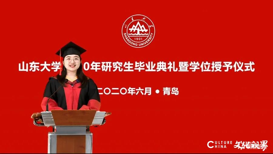 学有所成 展翅高飞——山东大学举行2020年研究生毕业典礼暨学位授予仪式