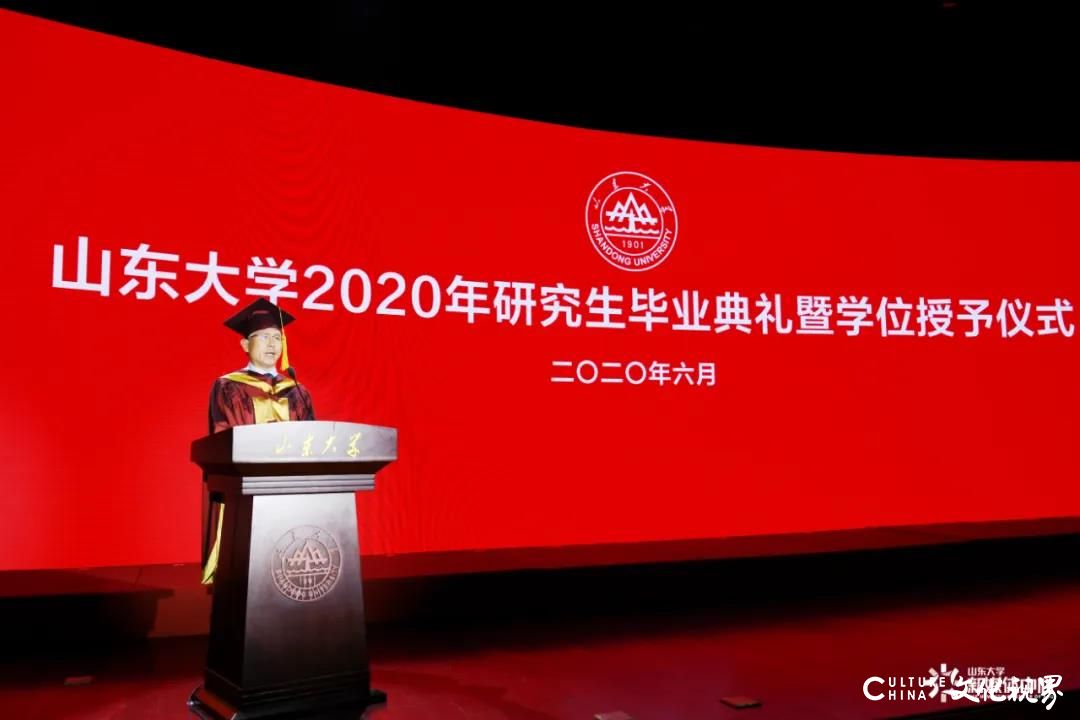 学有所成 展翅高飞——山东大学举行2020年研究生毕业典礼暨学位授予仪式