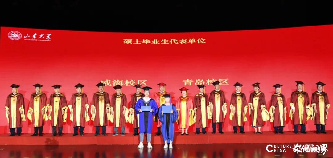 学有所成 展翅高飞——山东大学举行2020年研究生毕业典礼暨学位授予仪式