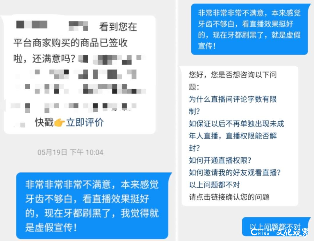 直播带货调查：有消费者用券被无故“砍单”，买假却投诉无门