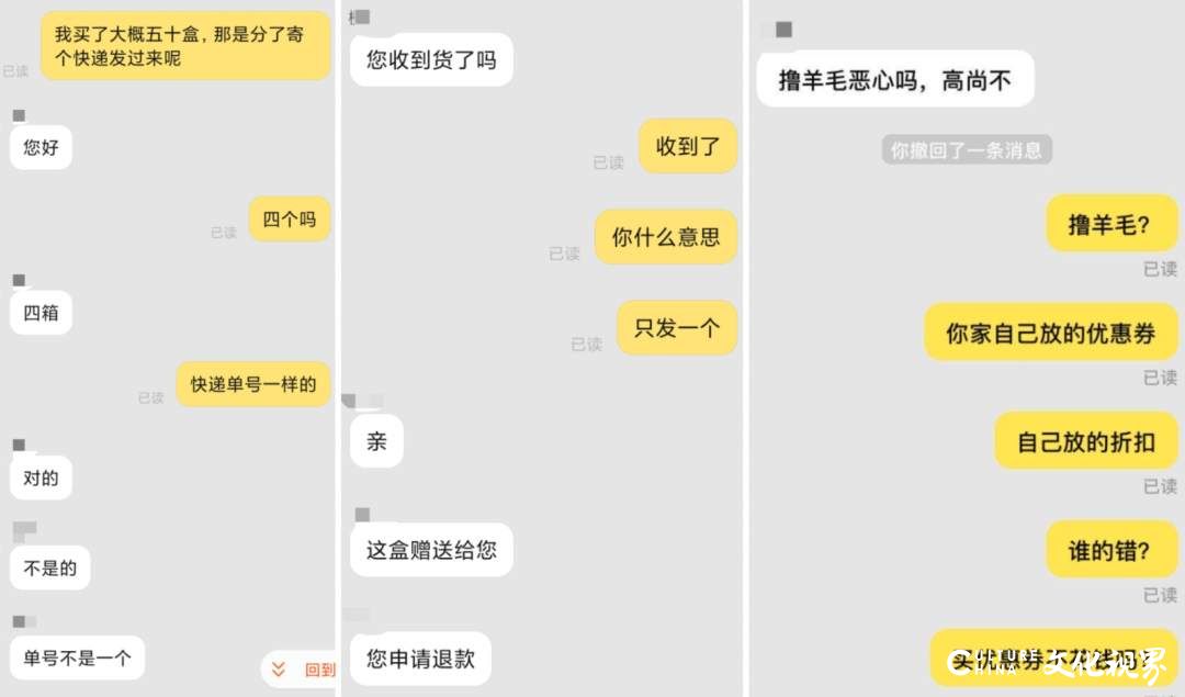 直播带货调查：有消费者用券被无故“砍单”，买假却投诉无门