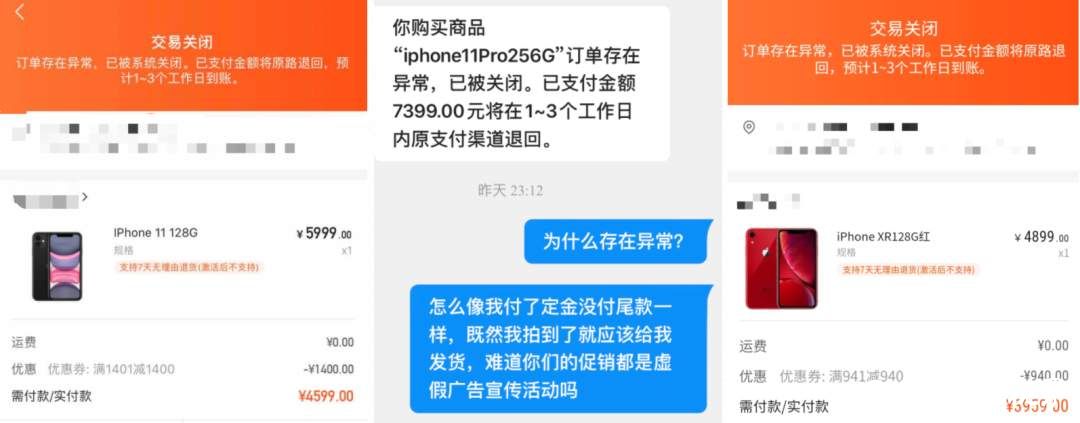 直播带货调查：有消费者用券被无故“砍单”，买假却投诉无门