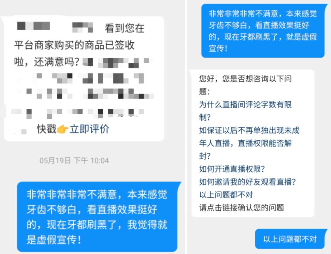 直播带货调查：有消费者用券被无故“砍单”，买假却投诉无门