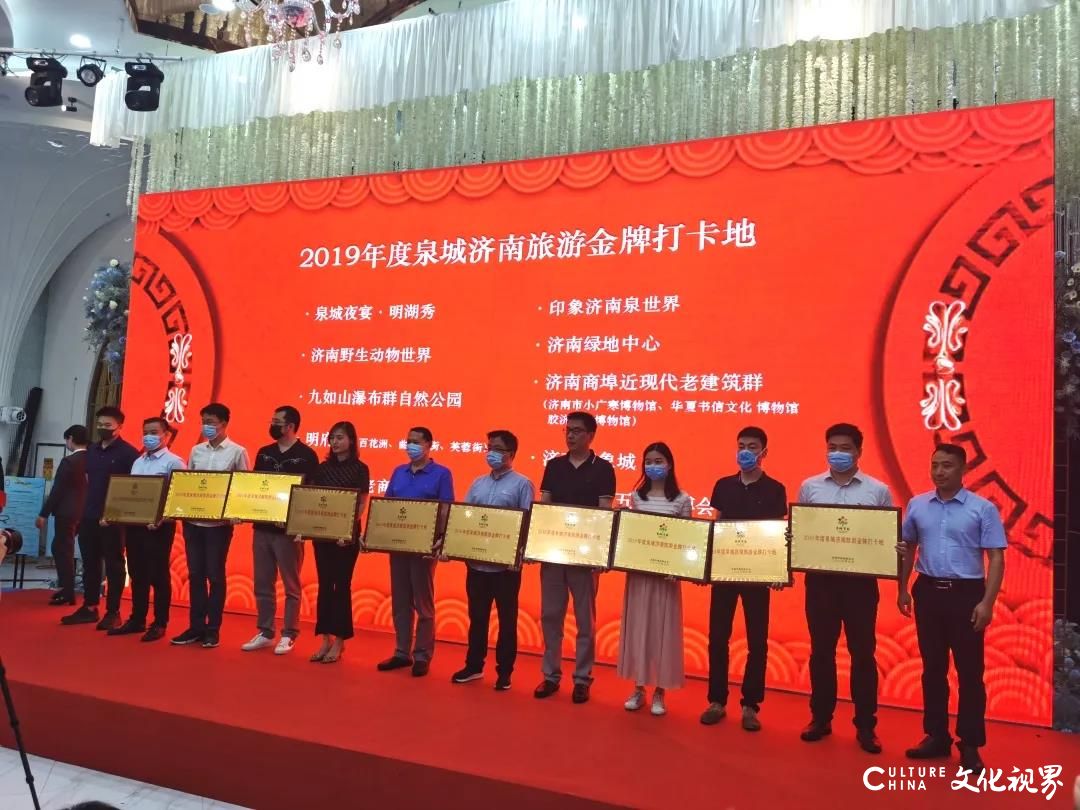 印象济南·泉世界获评2019年度泉城十大金牌打卡地