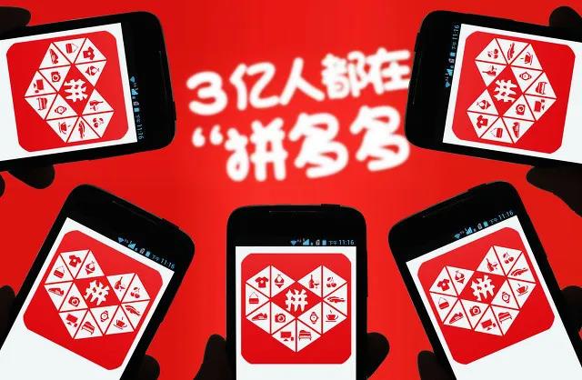 拼多多大变动：创始人黄峥卸任，持股比例下降至29.4%，卸任当天股价刷新历史新高