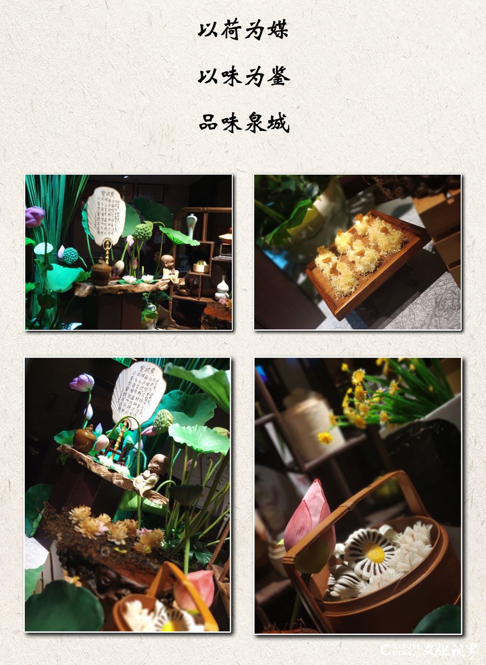 “健康饮食引领者”——济南泉城大酒店精品鲁菜美食月邀您共品佳肴