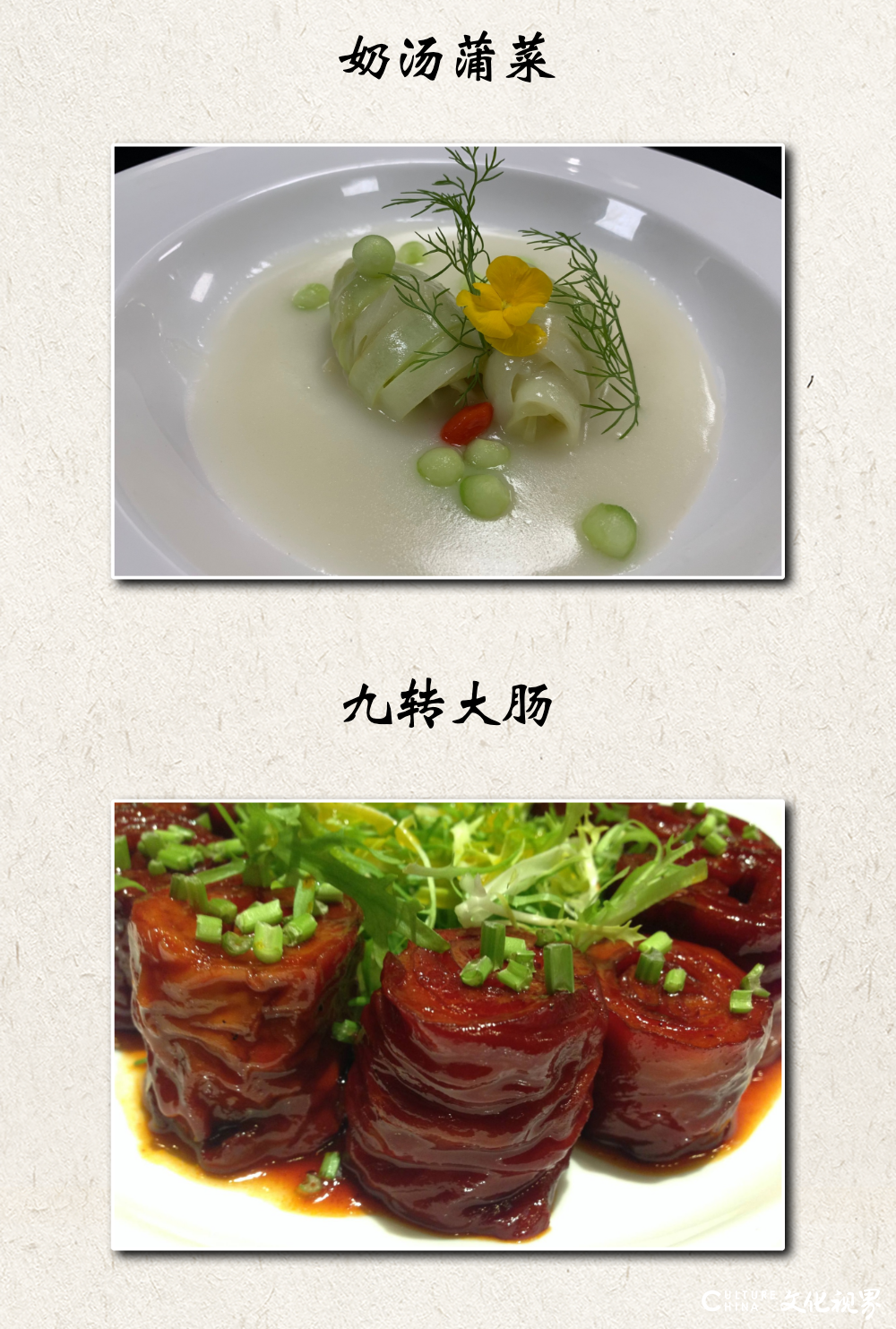 “健康饮食引领者”——济南泉城大酒店精品鲁菜美食月邀您共品佳肴
