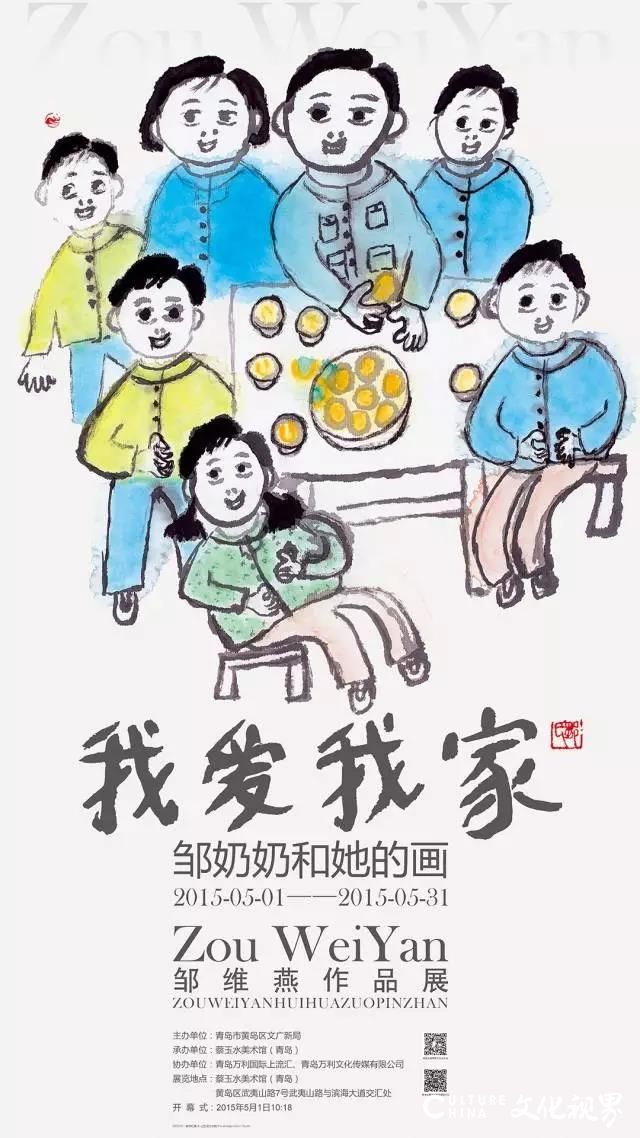 蔡玉水美术馆(青岛)六岁了——回顾以艺术的名义做过的美好而疯狂的事(三)