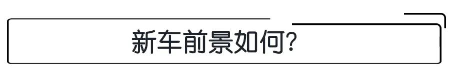 新一代日产奇骏在内外设计方面更具年轻、时尚气息，内饰更精致，动力方面并未进行太多调整