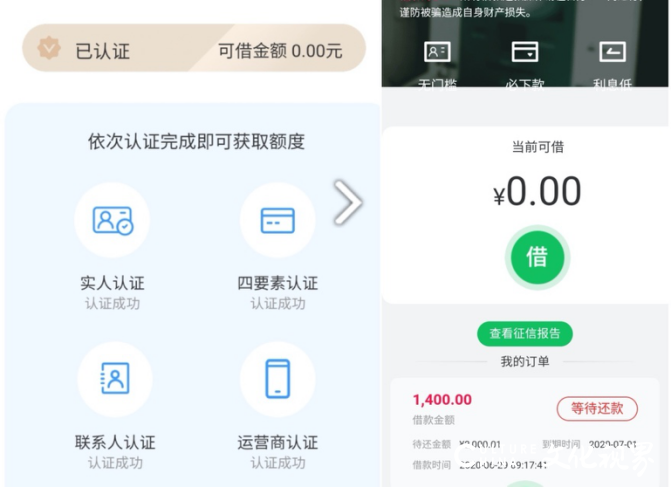 下载APP竟被强制贷款？“马甲”借贷APP再现，国美易卡要怎么担责