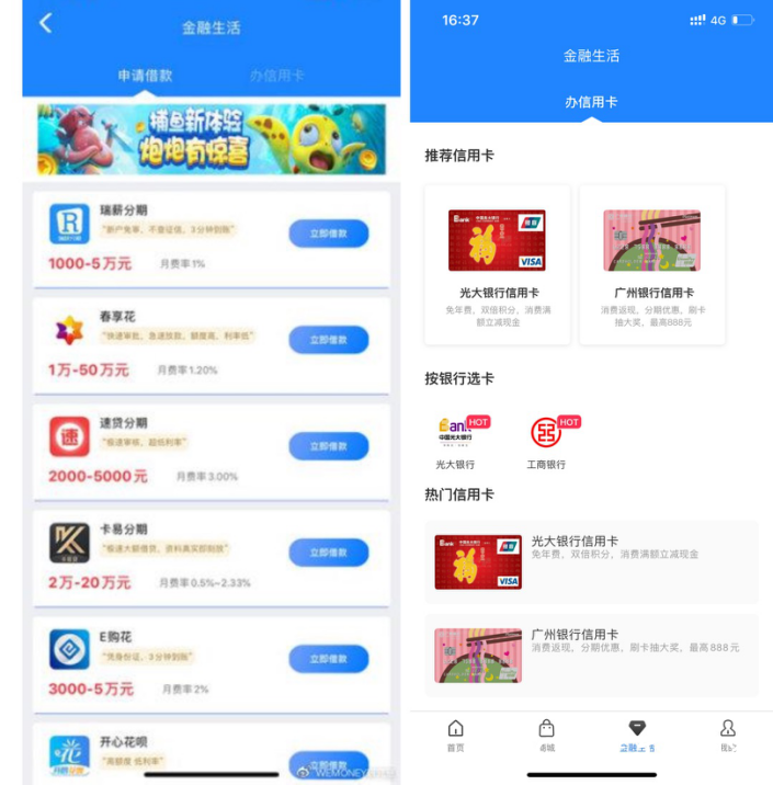 下载APP竟被强制贷款？“马甲”借贷APP再现，国美易卡要怎么担责