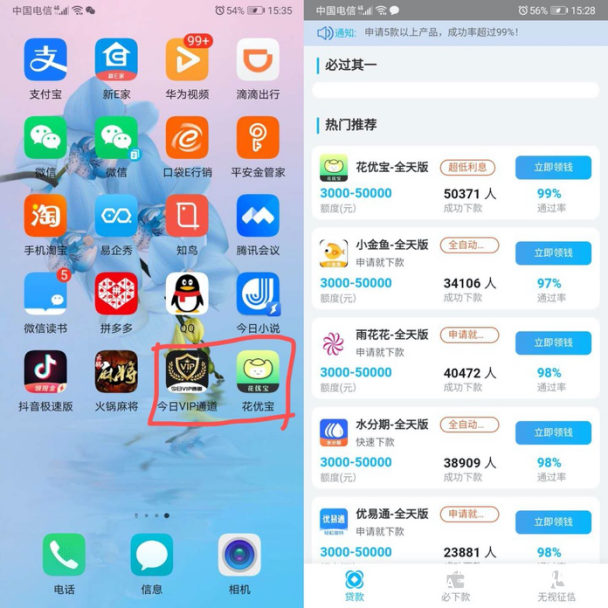 下载APP竟被强制贷款？“马甲”借贷APP再现，国美易卡要怎么担责