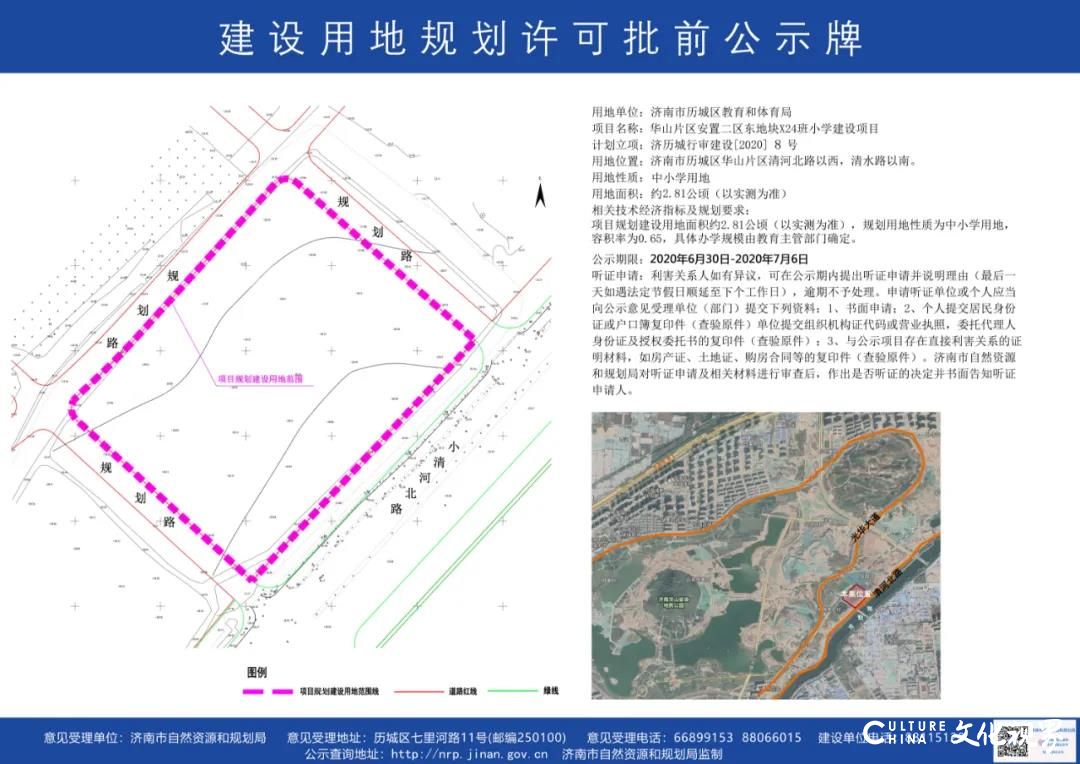 济南又一批新学校规划出炉，涉及高新、历城等，具体位置公布