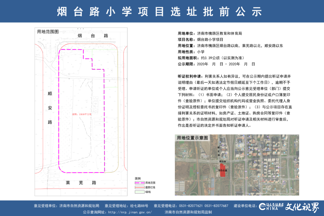 济南又一批新学校规划出炉，涉及高新、历城等，具体位置公布