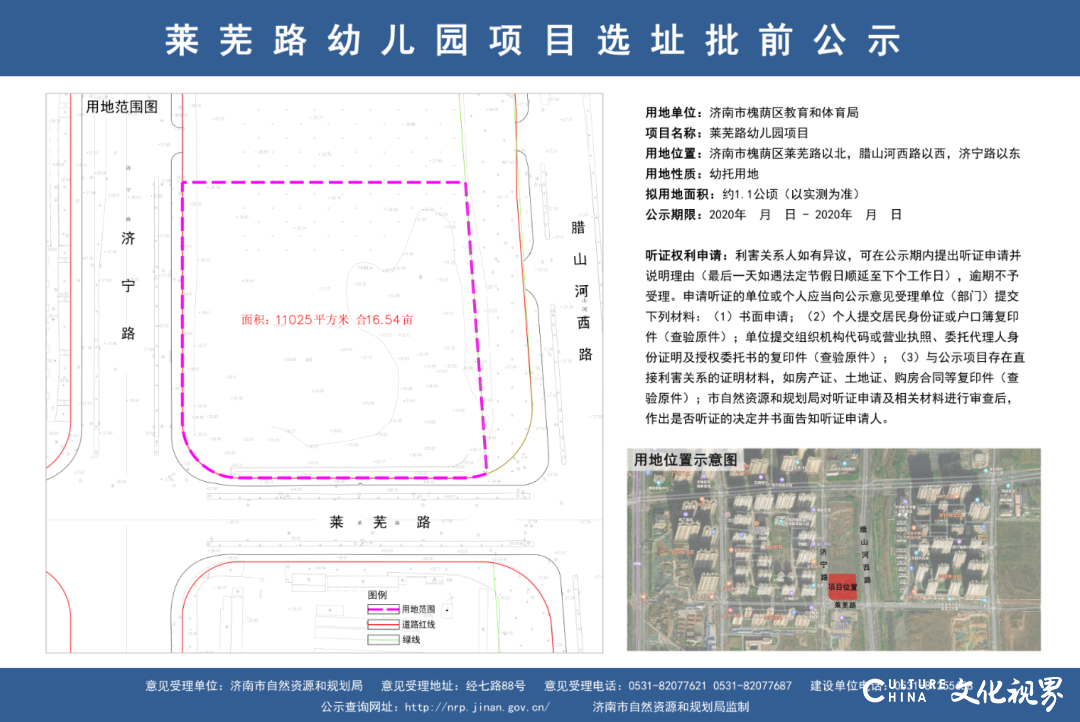 济南又一批新学校规划出炉，涉及高新、历城等，具体位置公布