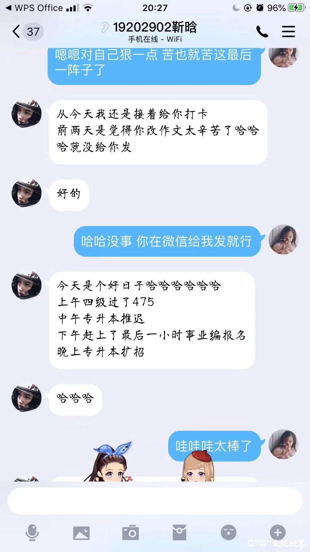 智博助教的故事：始于理想源自热爱，生于平凡争做不凡