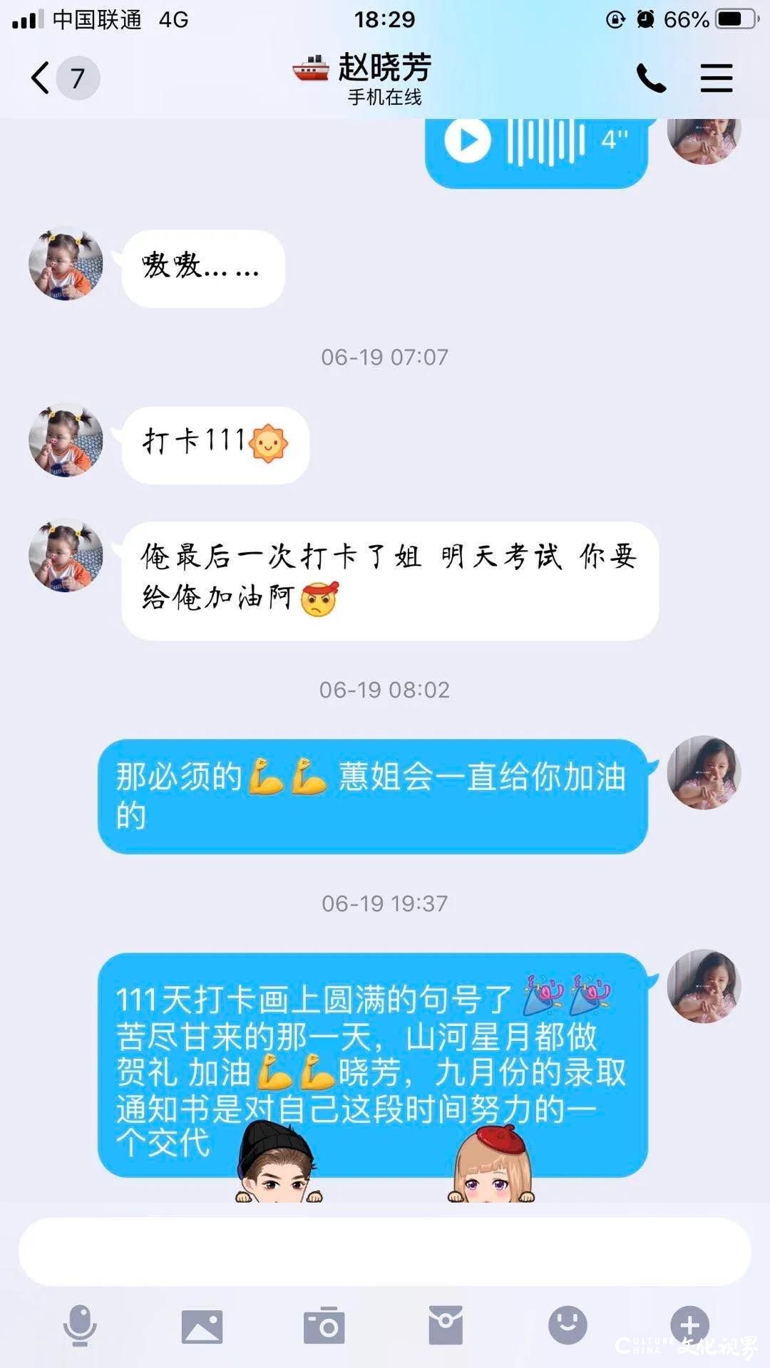 智博助教的故事：始于理想源自热爱，生于平凡争做不凡