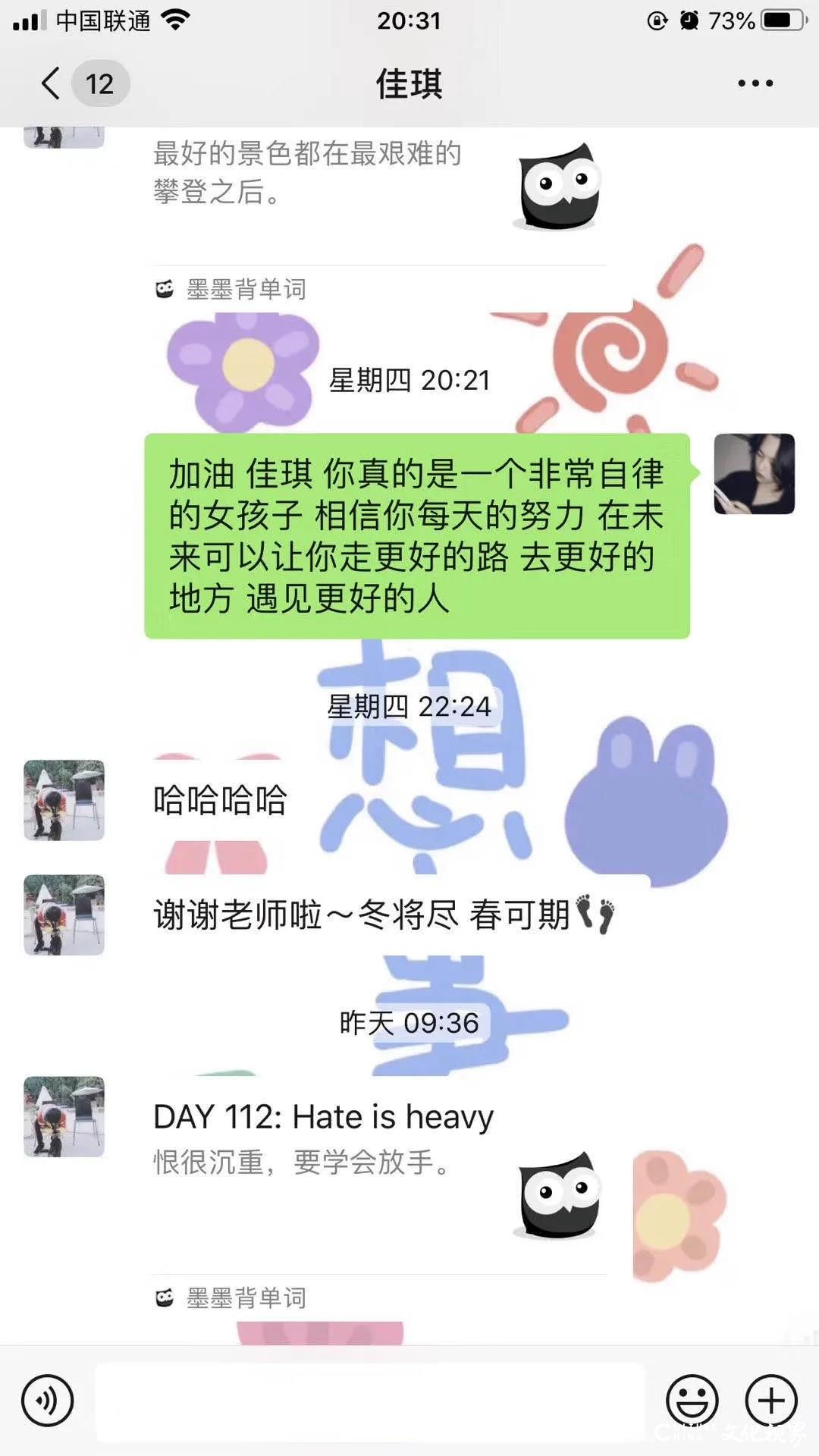 智博助教的故事：始于理想源自热爱，生于平凡争做不凡