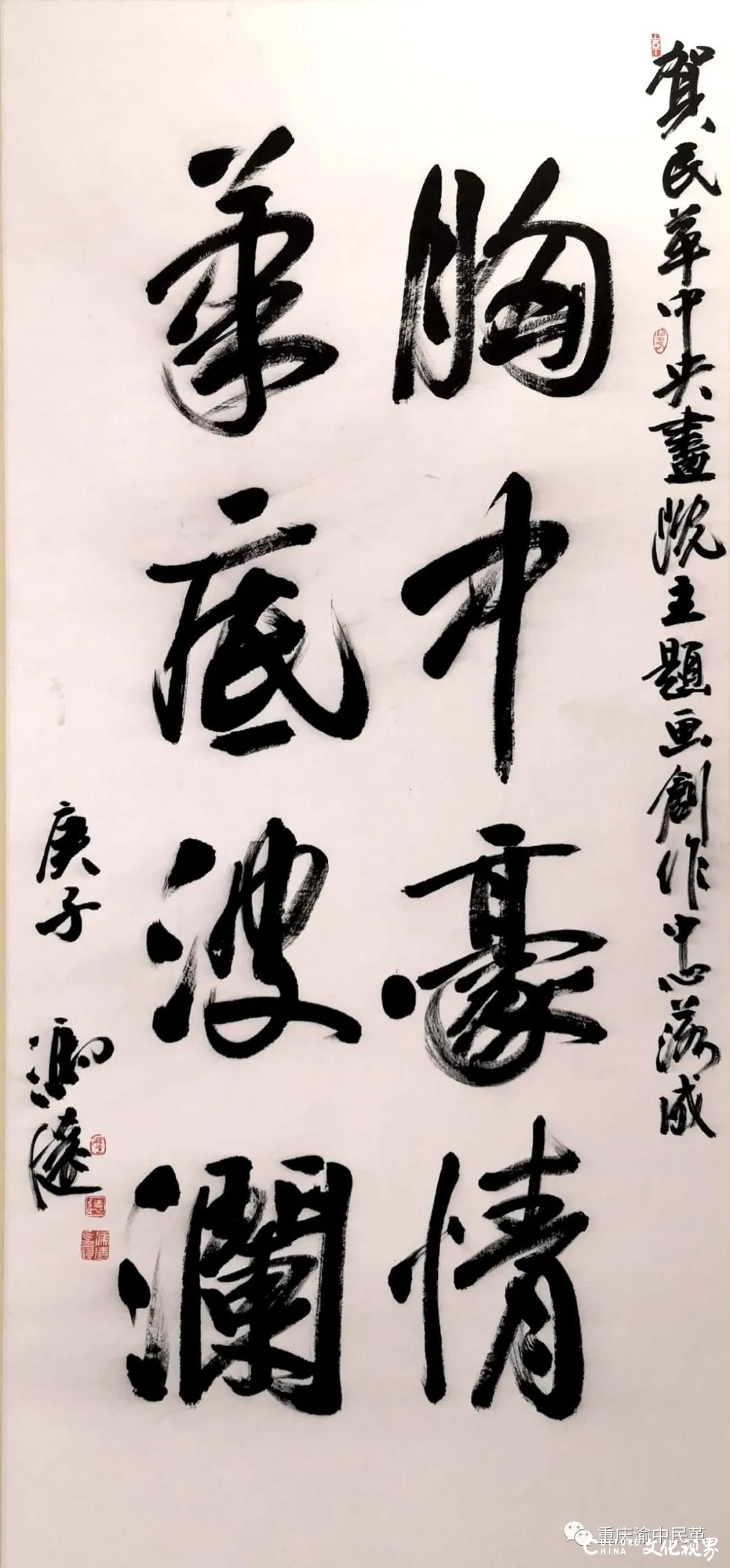 民革中央画院首个主题画创作中心在渝落成，助力重庆历史文化名城建设