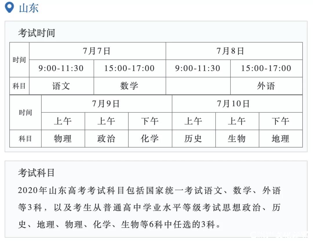 安静环境   营养套餐  85折优惠......济南桔子酒店“高考房”助力考生金榜题名