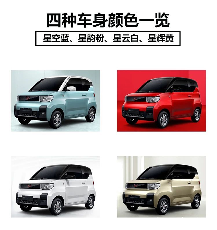 小巧又实用   最贵三万八——“人民的代步车”五菱宏光MINI EV即将上市