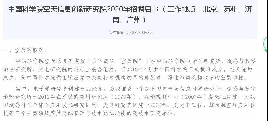 山东新增“国字号”大学——打造科创济南的又一重磅规划