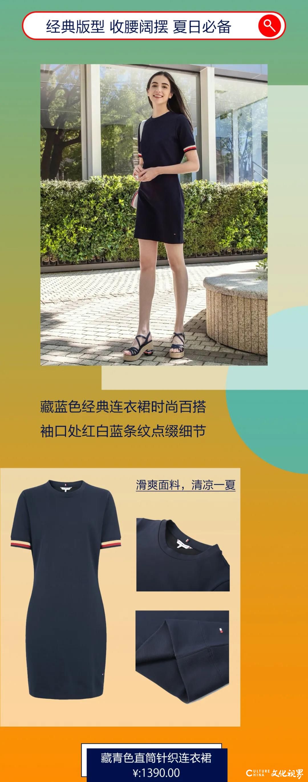 斑斓服饰|经典版型裙装   夏日C位出场