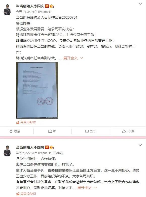 “庆渝年”出续集了：李国庆诉诸武力再抢当当网，渝庆相争，到底是谁的当当？