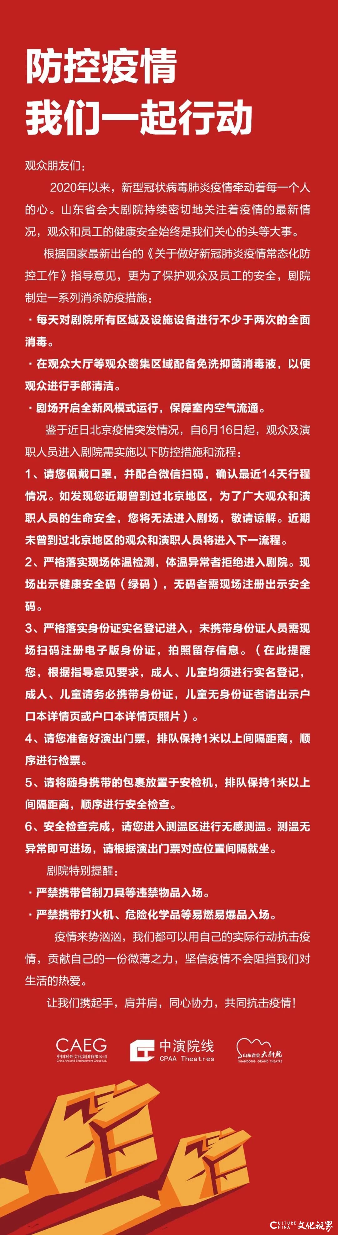 华夏礼仪   诗词鉴赏   戏剧表演——山东省会大剧院“小戏骨”国风戏剧夏令营8月开营  仅招30人