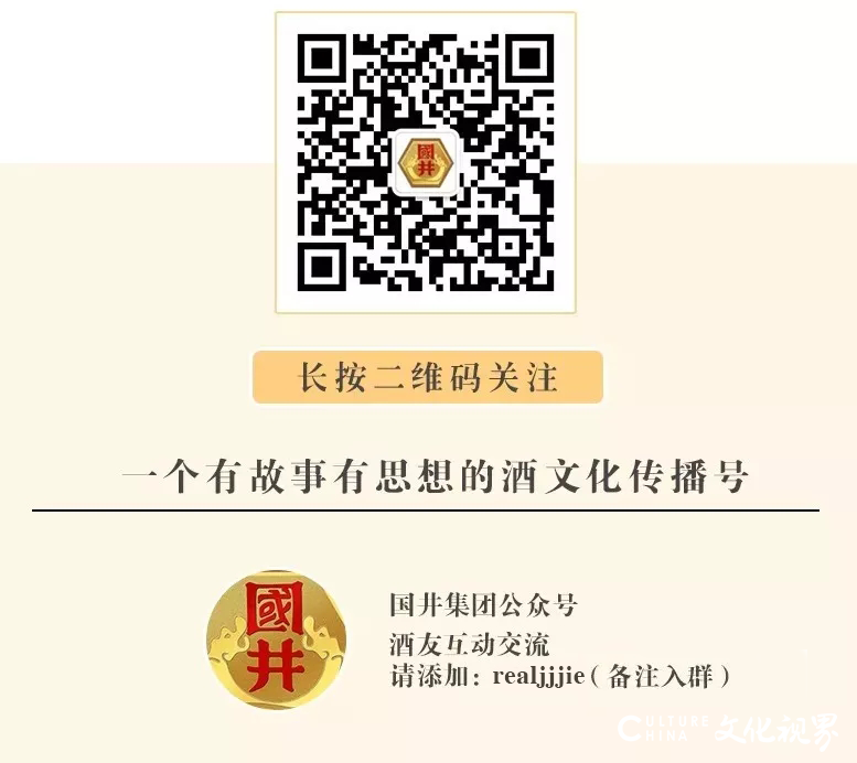 跟着国井长知识：喝酒时心情、身体、环境不同，同一款酒也会喝出不同的口感