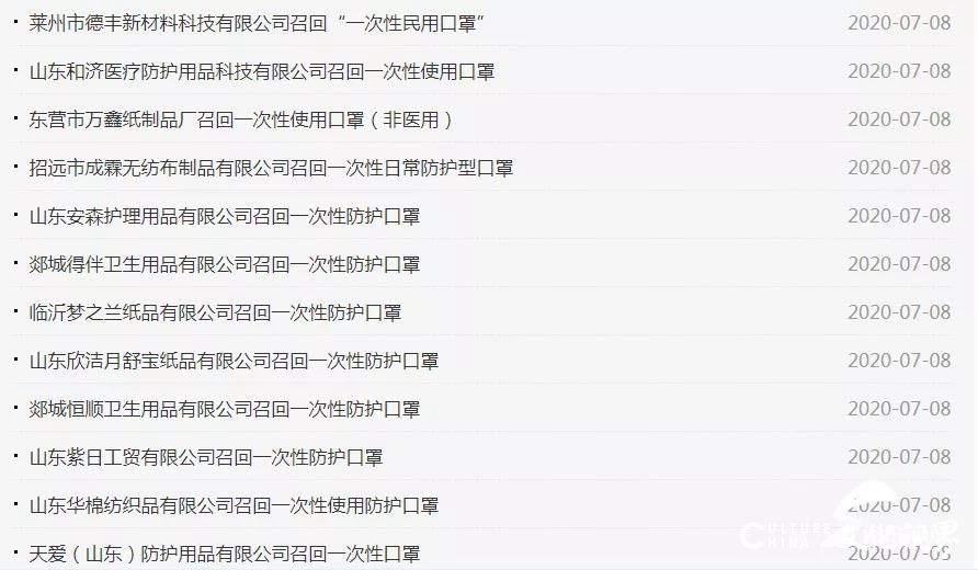 山东省紧急召回数十万只一次性口罩，你家的口罩达标了吗？