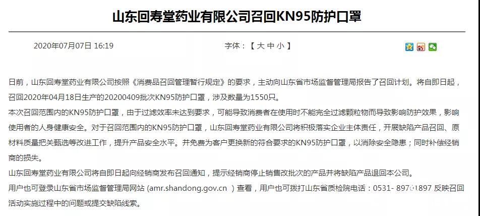 山东省紧急召回数十万只一次性口罩，你家的口罩达标了吗？