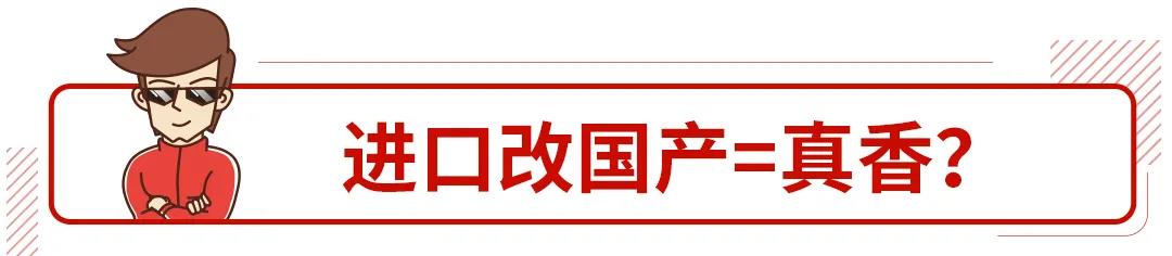 进口车还是国产车？高品质与低价格你会选择哪个？