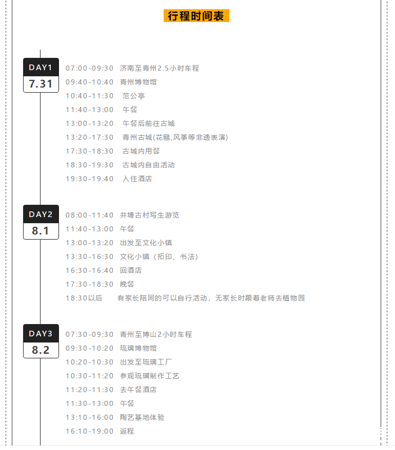 逛古镇 赏民俗 品美食一一石家老陶研学之旅正式招募，青州-博山三天两晚感受传统文化的魅力