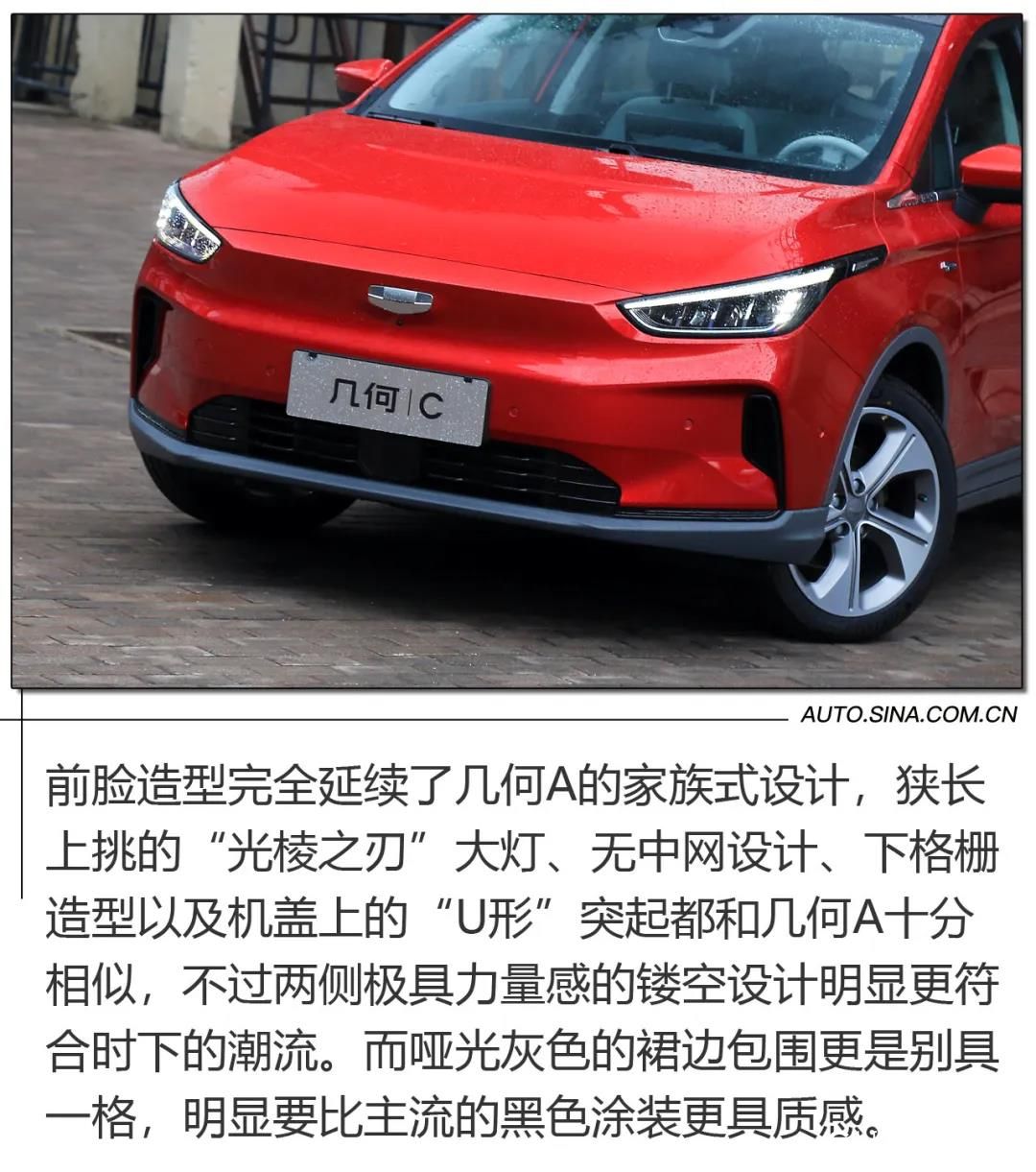 品质高端   设计时尚   续航真实   价格亲民——中高端紧凑型电动SUV“几何C”让人十分期待