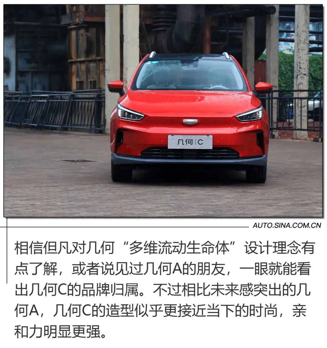 品质高端   设计时尚   续航真实   价格亲民——中高端紧凑型电动SUV“几何C”让人十分期待