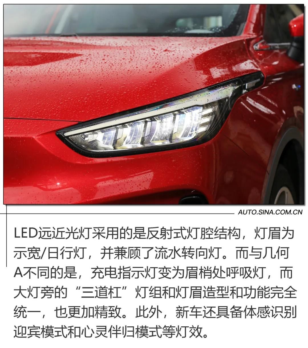 品质高端   设计时尚   续航真实   价格亲民——中高端紧凑型电动SUV“几何C”让人十分期待