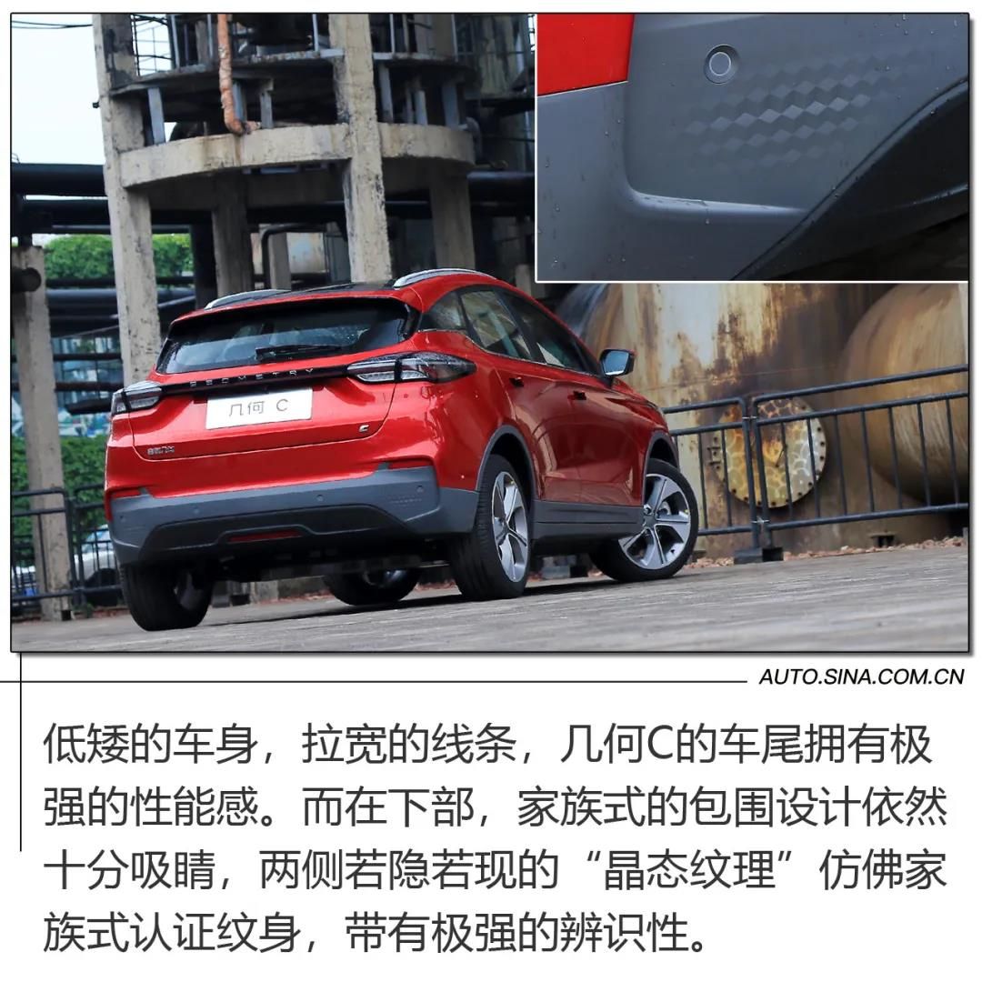 品质高端   设计时尚   续航真实   价格亲民——中高端紧凑型电动SUV“几何C”让人十分期待