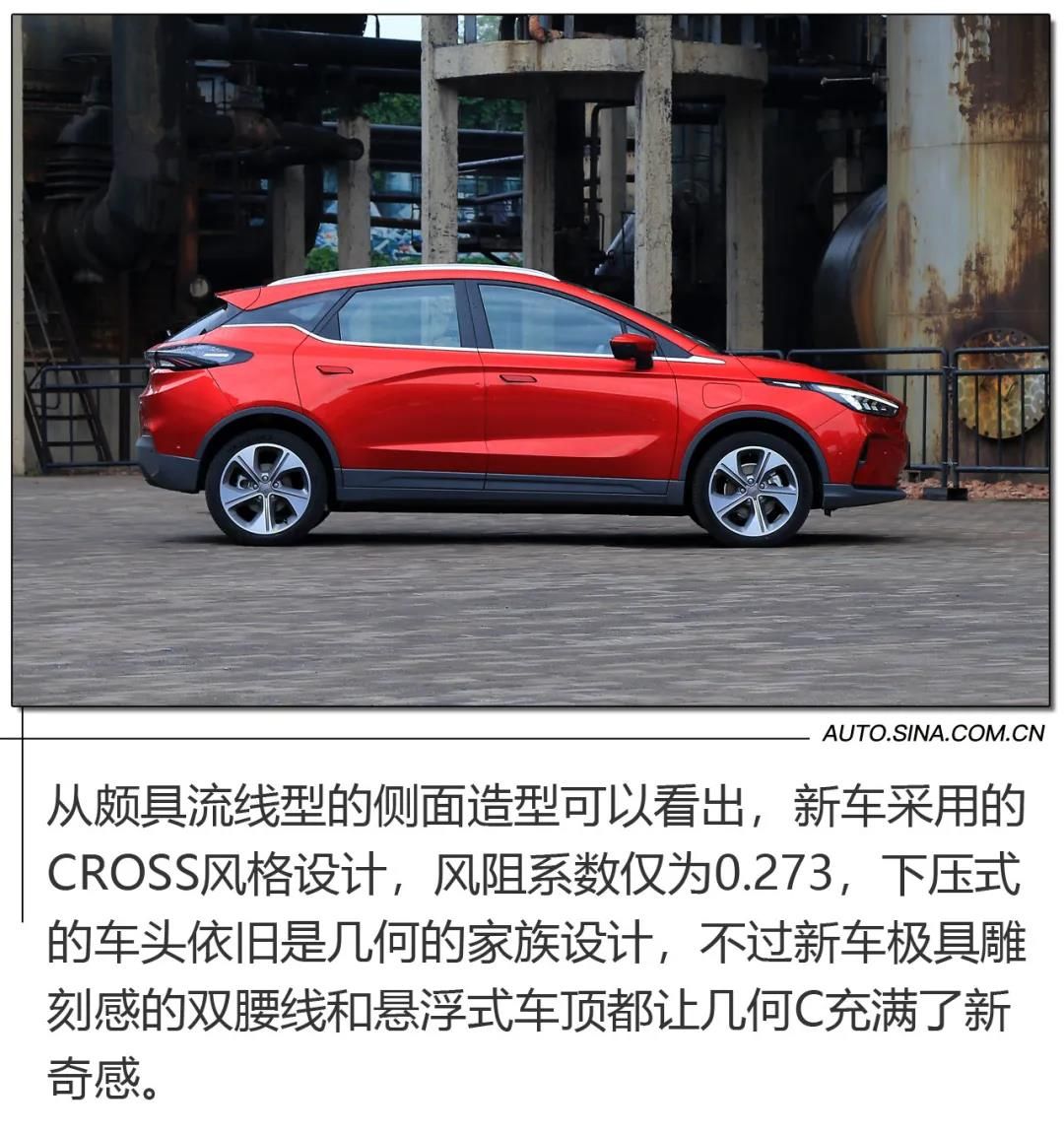 品质高端   设计时尚   续航真实   价格亲民——中高端紧凑型电动SUV“几何C”让人十分期待