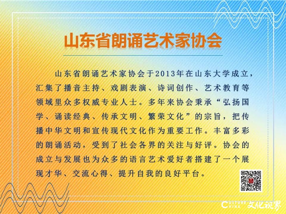 两岸三家诵和声   真情同心祈太平——杨复诗歌作品线上朗诵会在北美诗歌微信群激情上演