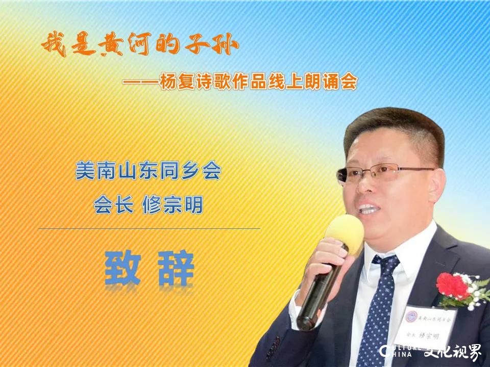 两岸三家诵和声   真情同心祈太平——杨复诗歌作品线上朗诵会在北美诗歌微信群激情上演