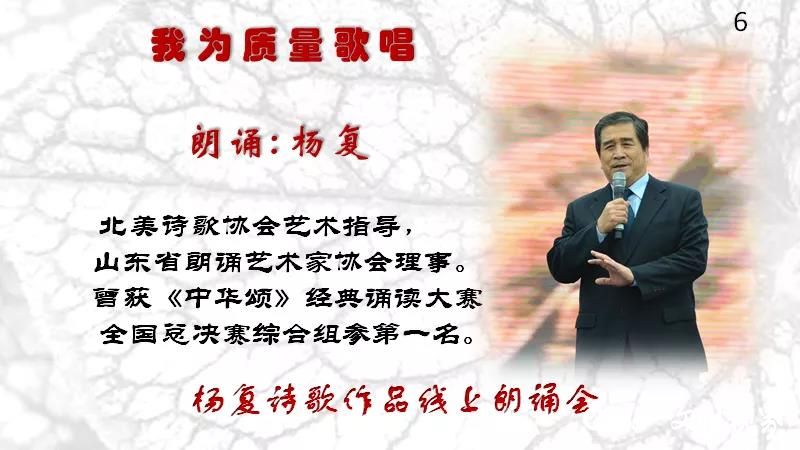 两岸三家诵和声   真情同心祈太平——杨复诗歌作品线上朗诵会在北美诗歌微信群激情上演