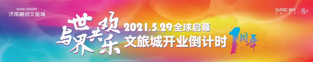 大海很远  文旅城很近，济南融创文旅城奇幻水上乐园7月17日欢乐开启