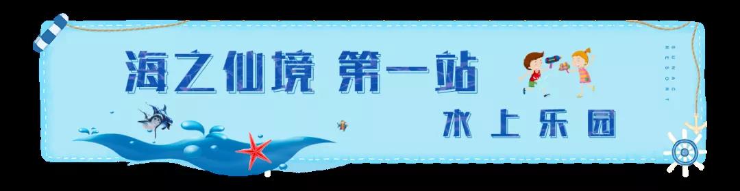 大海很远  文旅城很近，济南融创文旅城奇幻水上乐园7月17日欢乐开启